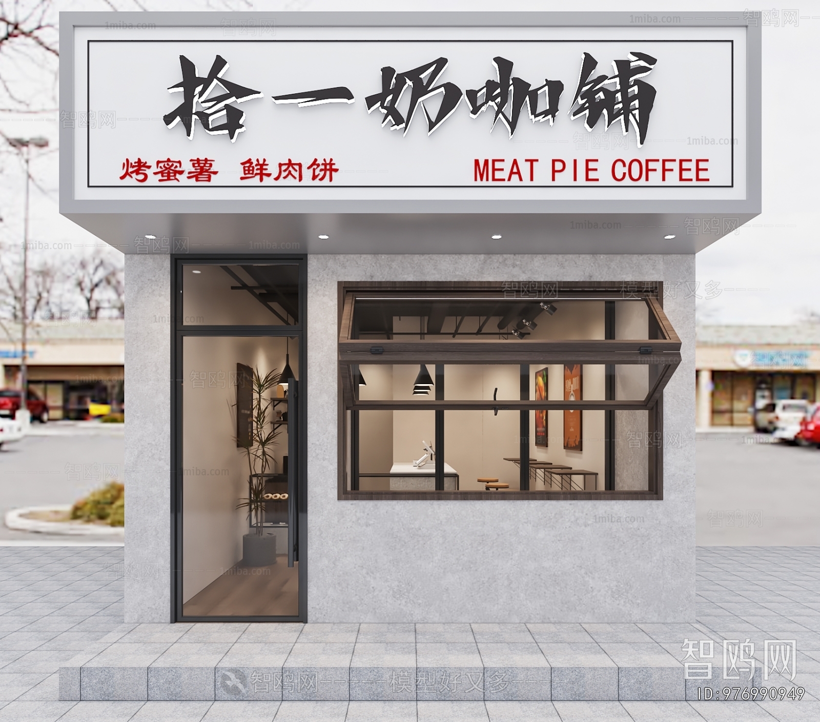 多场景-侘寂风奶茶咖啡店+门头