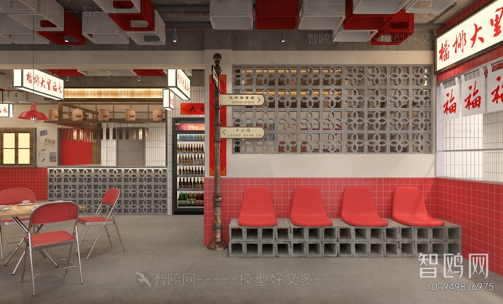 Industrial Style Restaurant