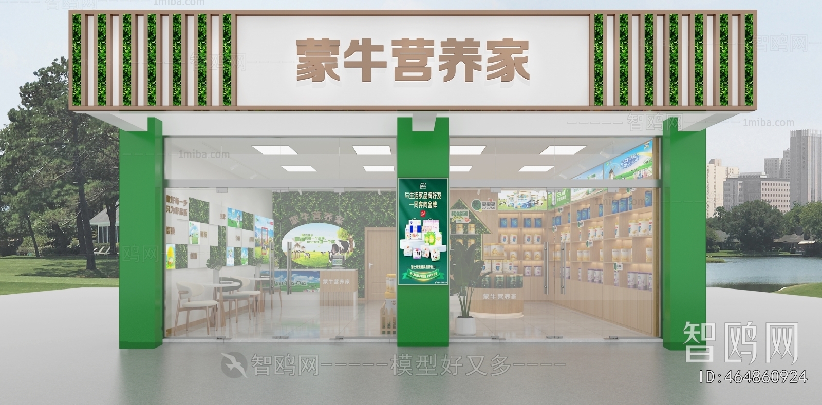 多场景-现代奶粉专卖店+门头