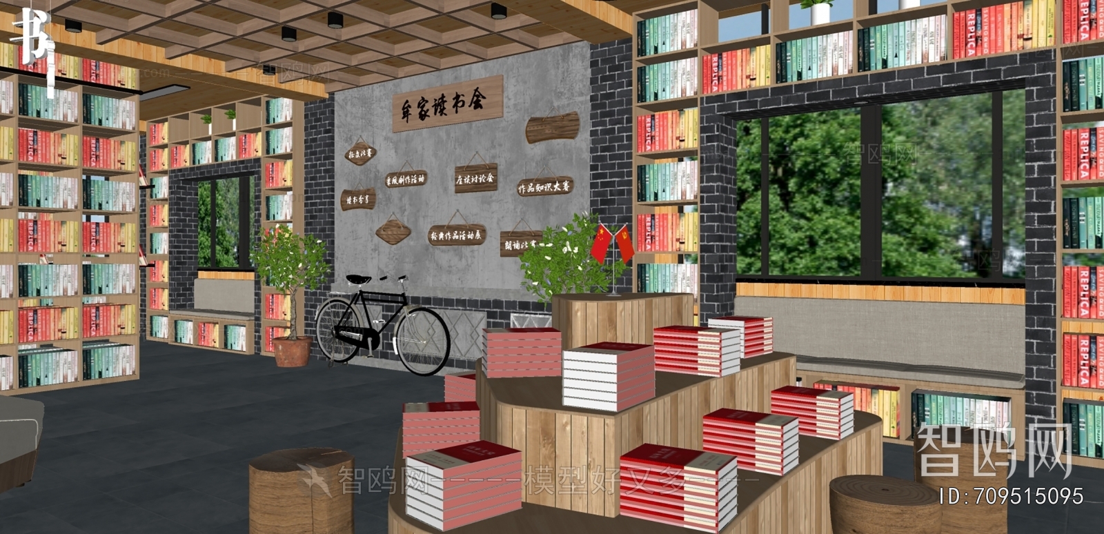 Industrial Style Library