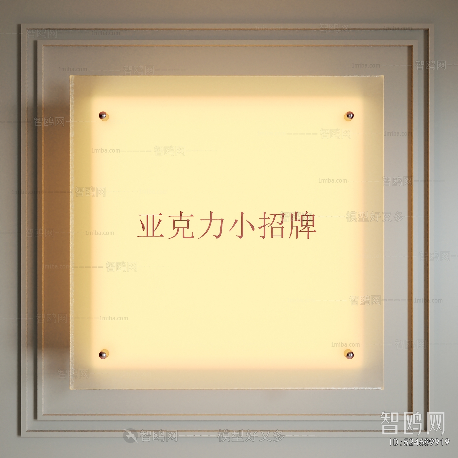 Modern Light Box