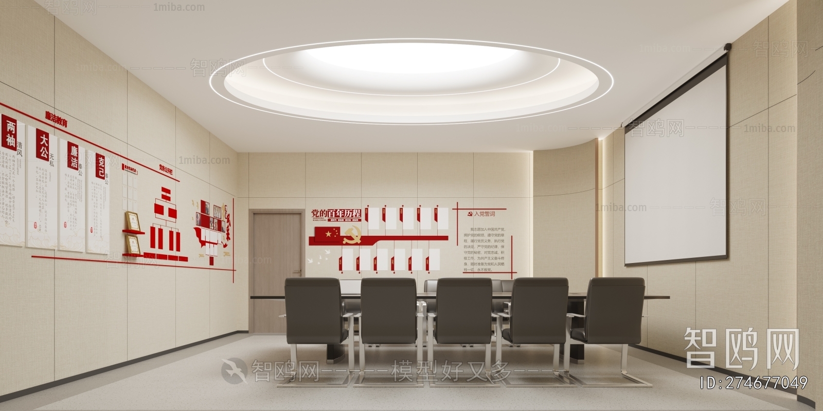 Modern Meeting Room