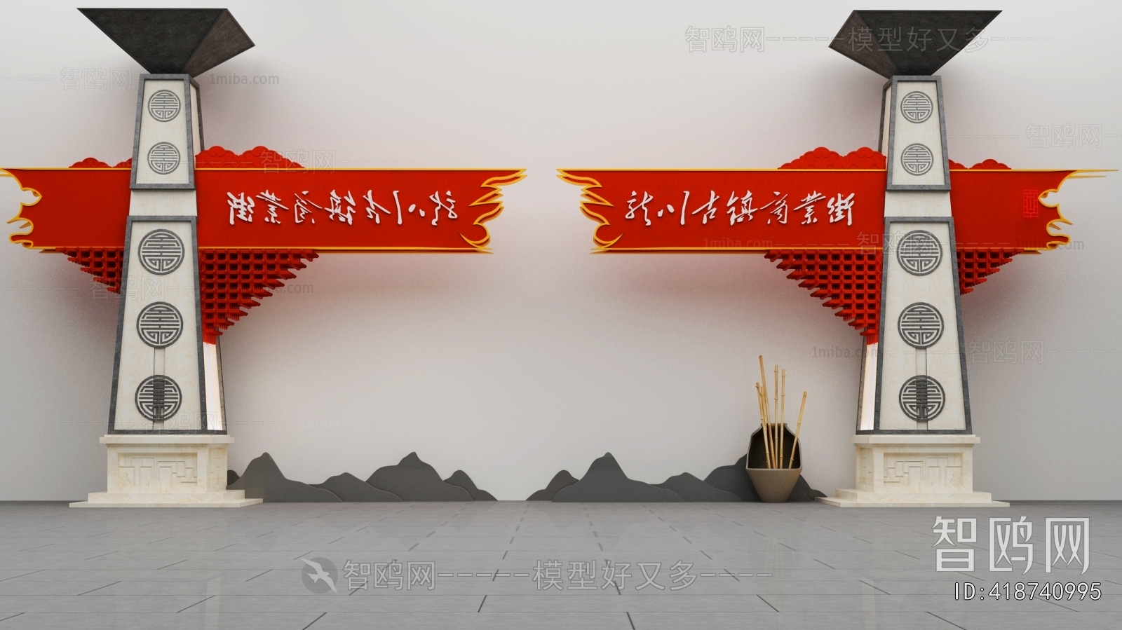 Chinese Style Decorated Archway