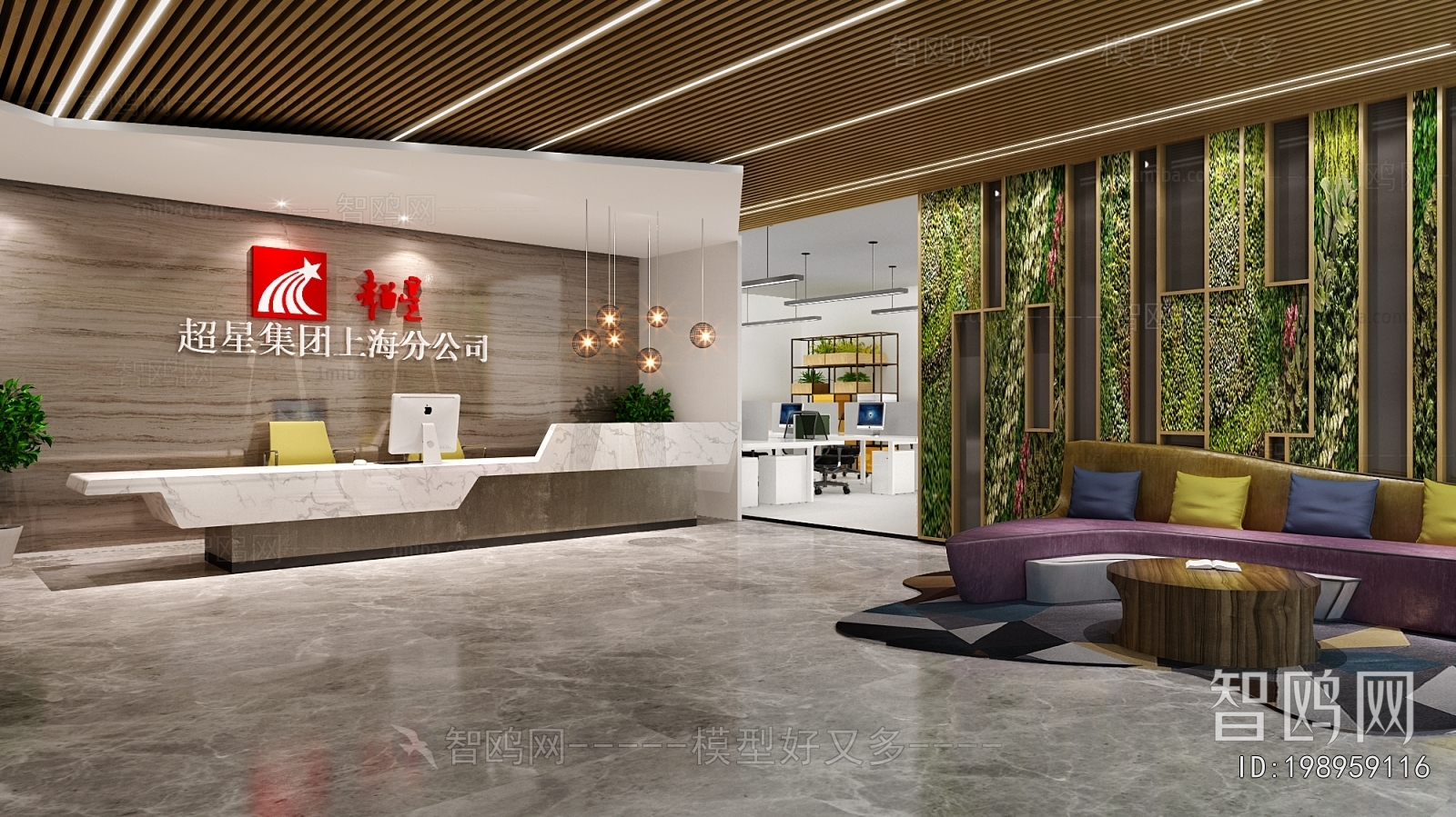 Modern Office Reception Desk