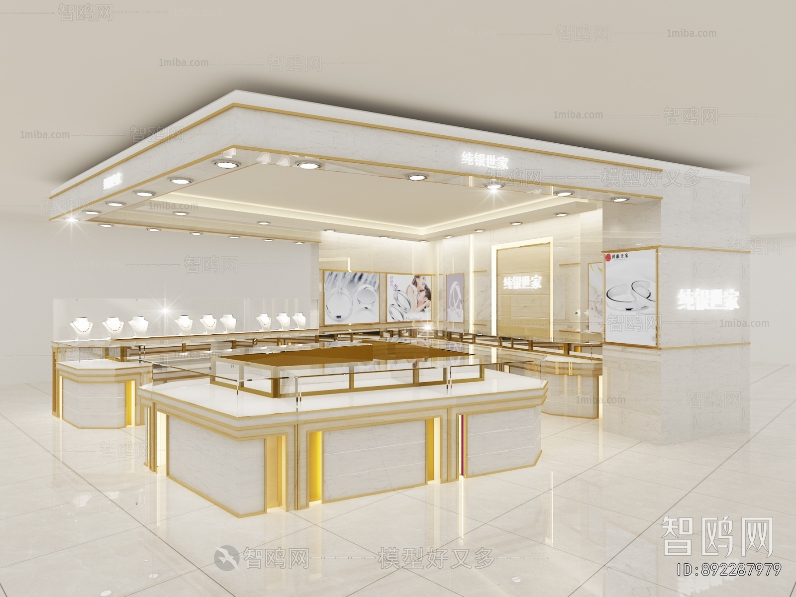 Modern Jewelry Store