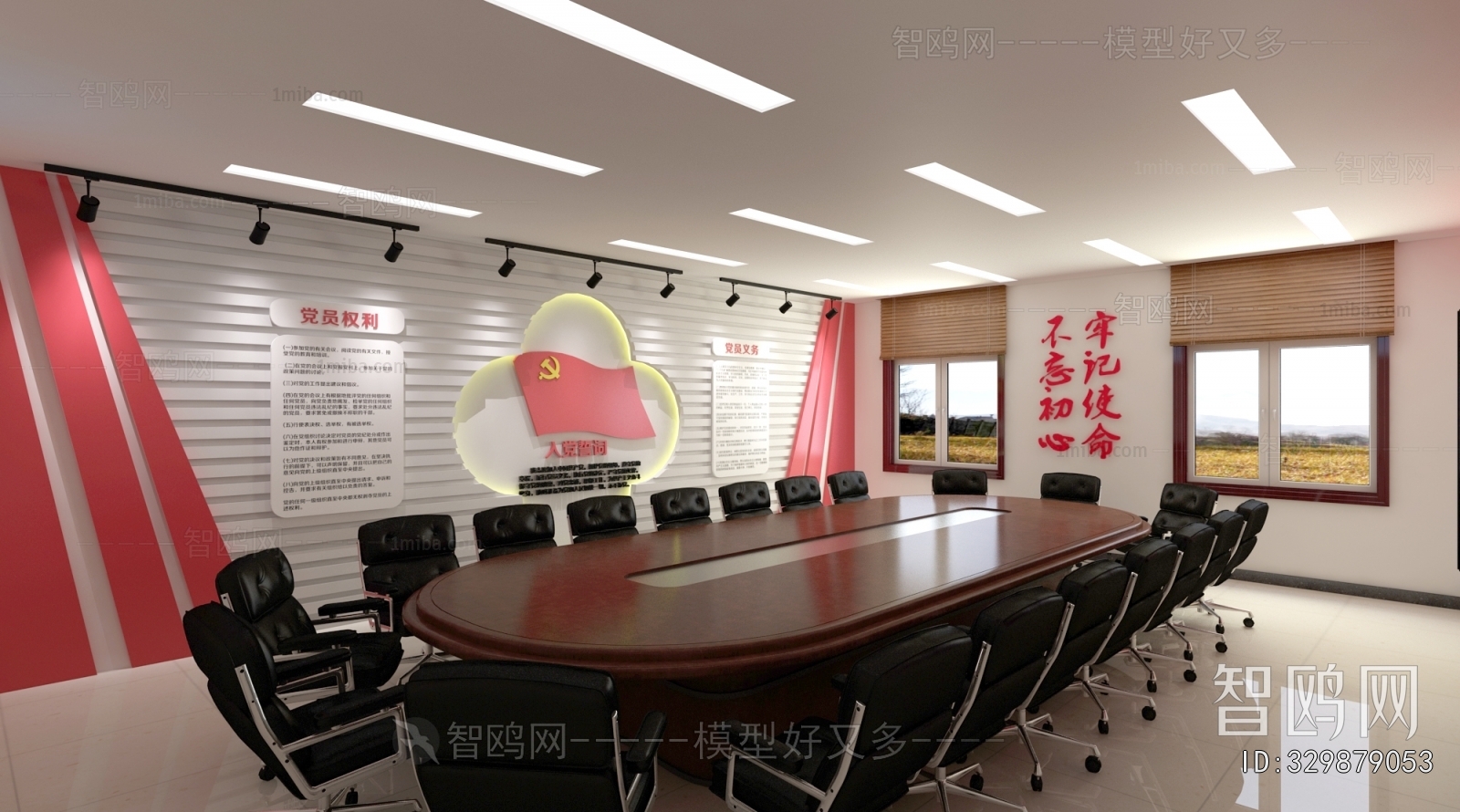 Modern Meeting Room