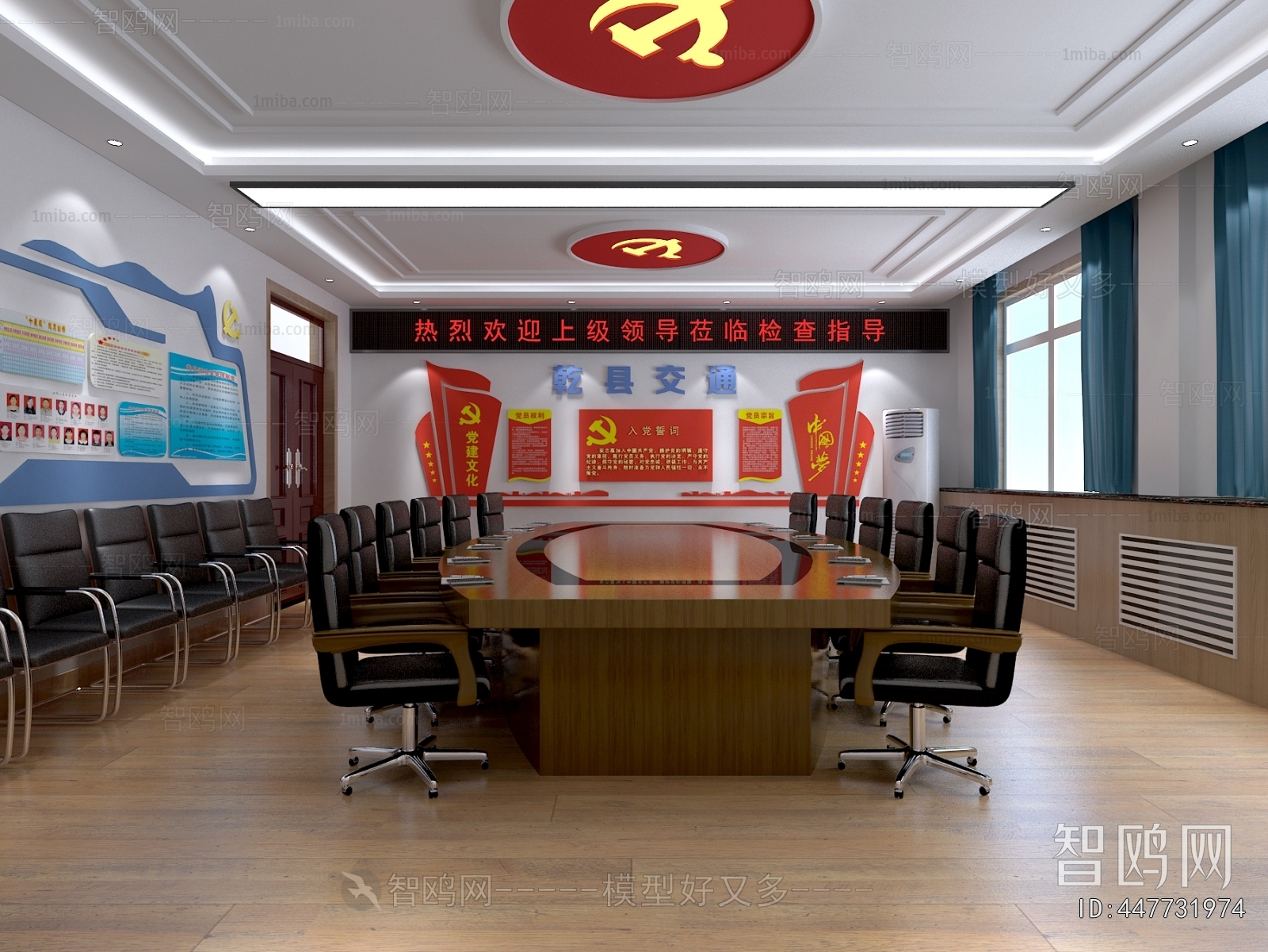 Modern Meeting Room