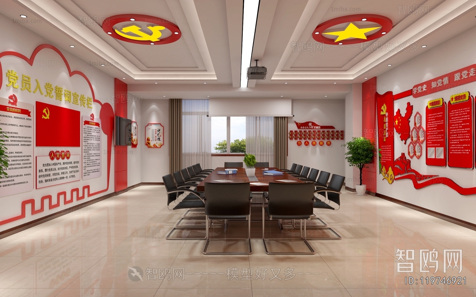 Modern Meeting Room