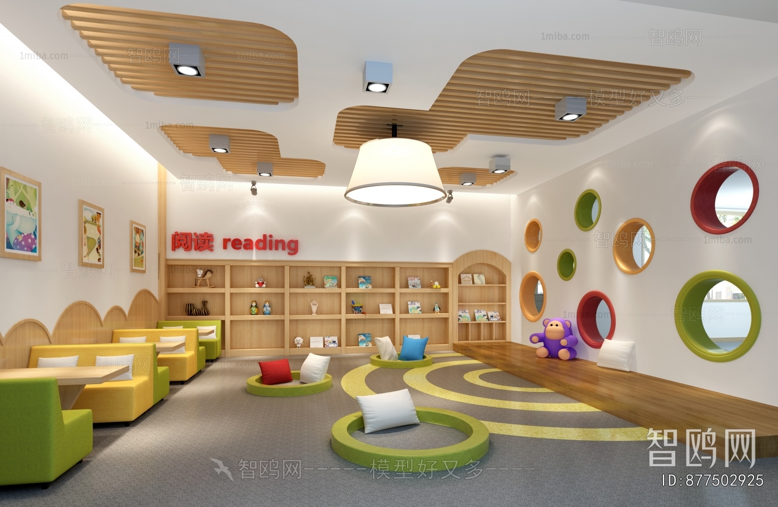 Modern Children's Reading Room