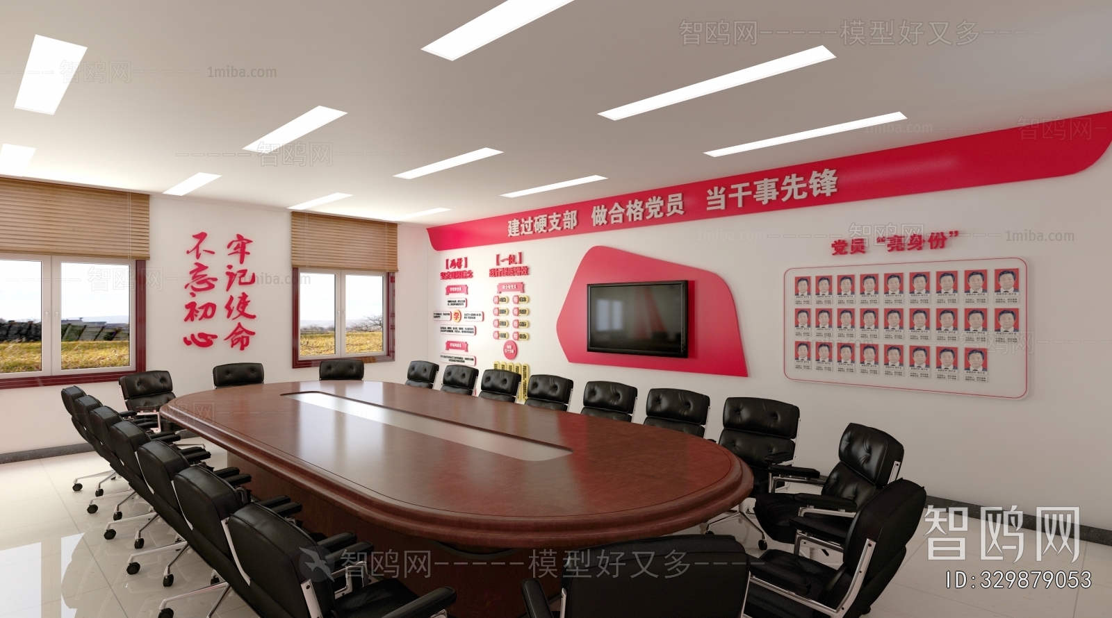 Modern Meeting Room