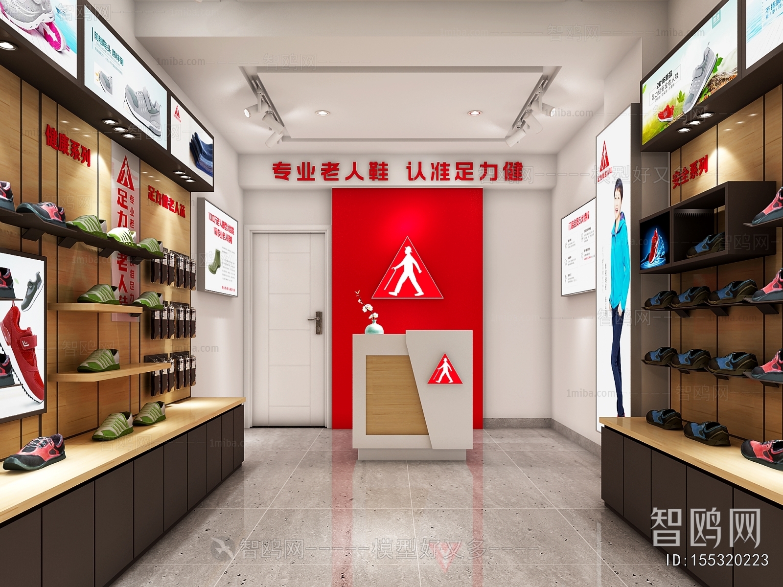 Modern Shoe Store