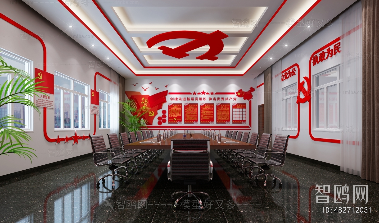 Modern Meeting Room