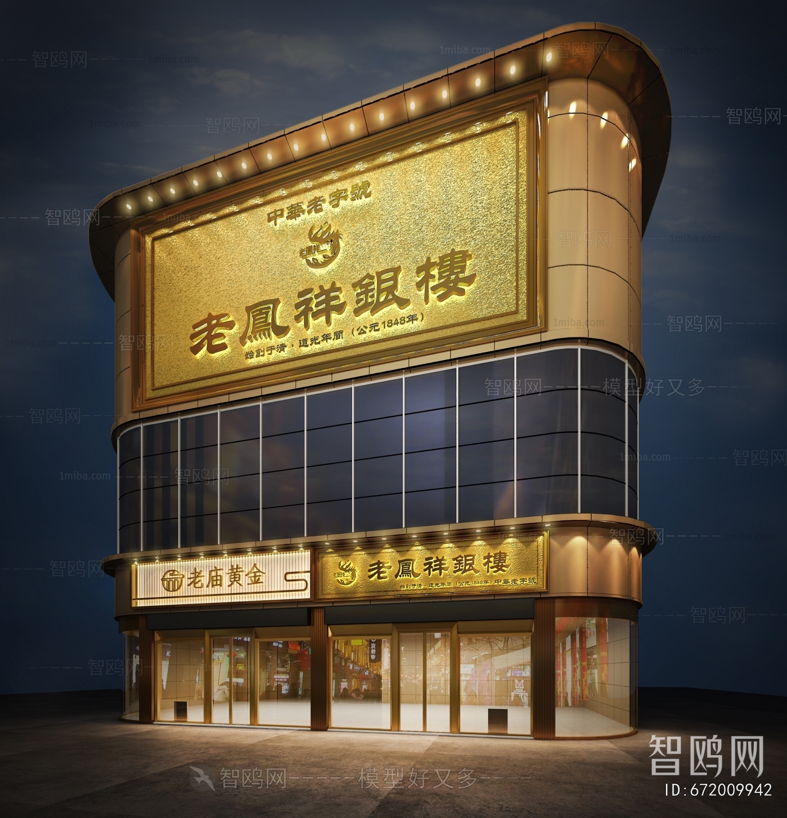 New Chinese Style Facade Element