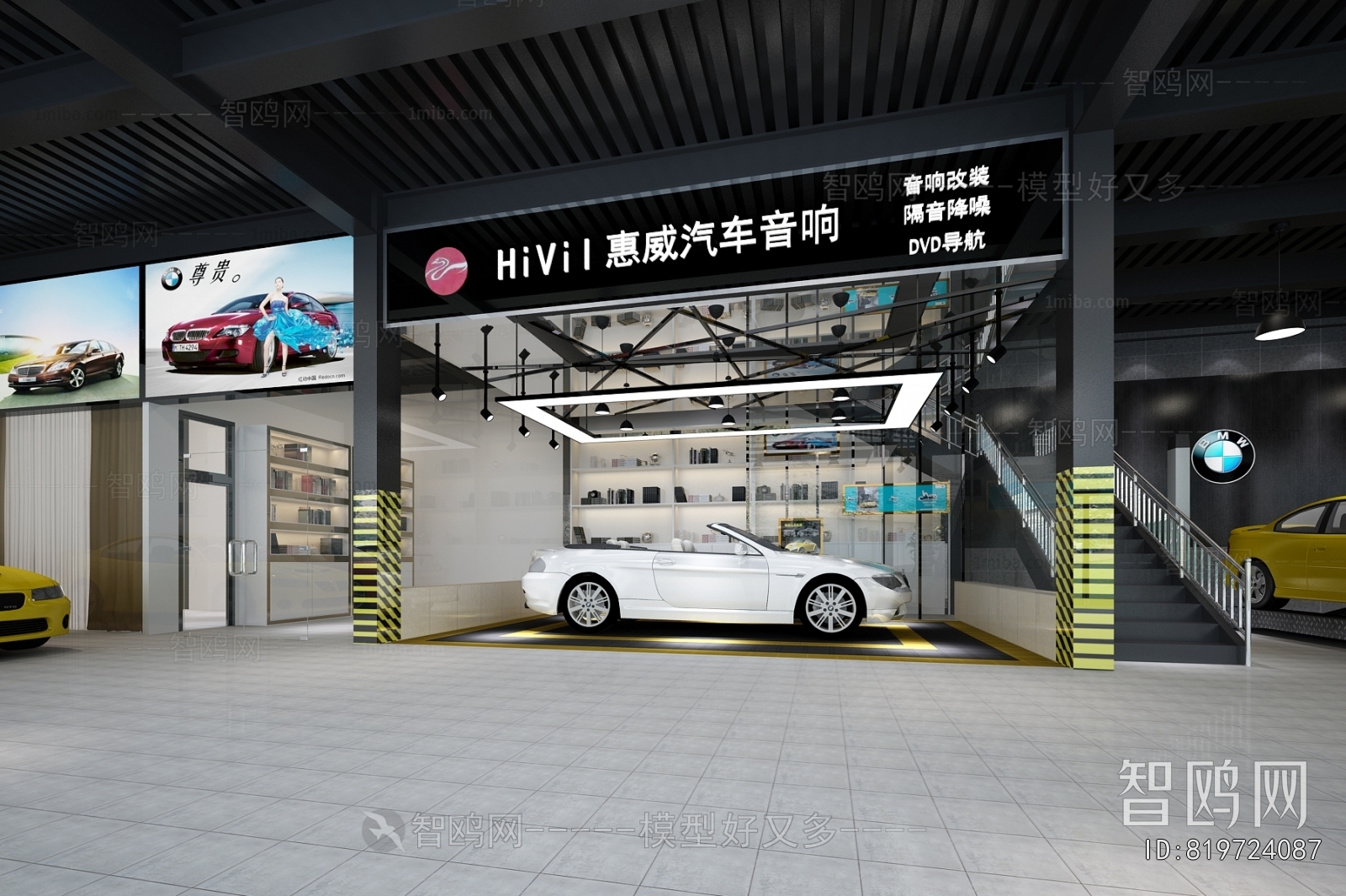 Modern Automobile 4S Shop