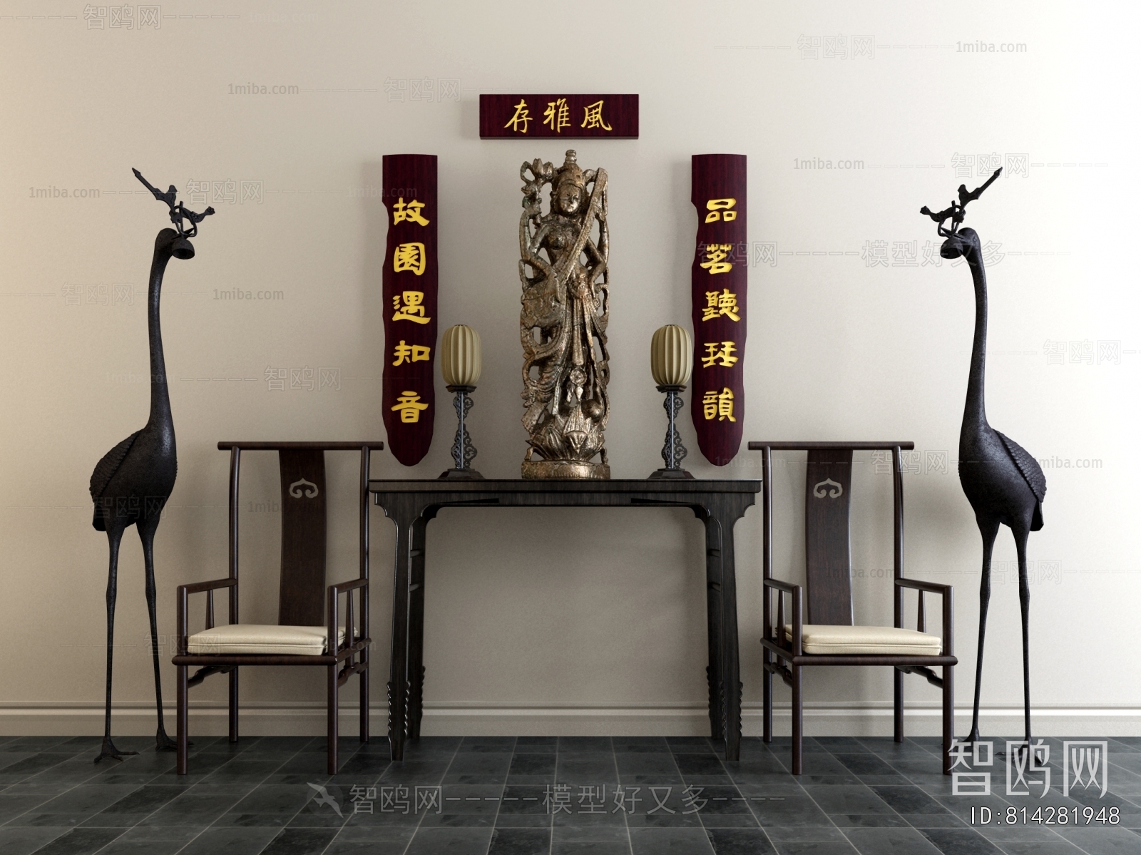 Chinese Style Console