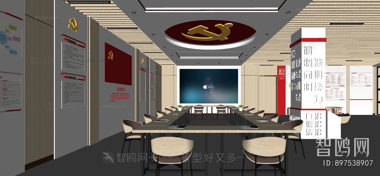 Modern Meeting Room