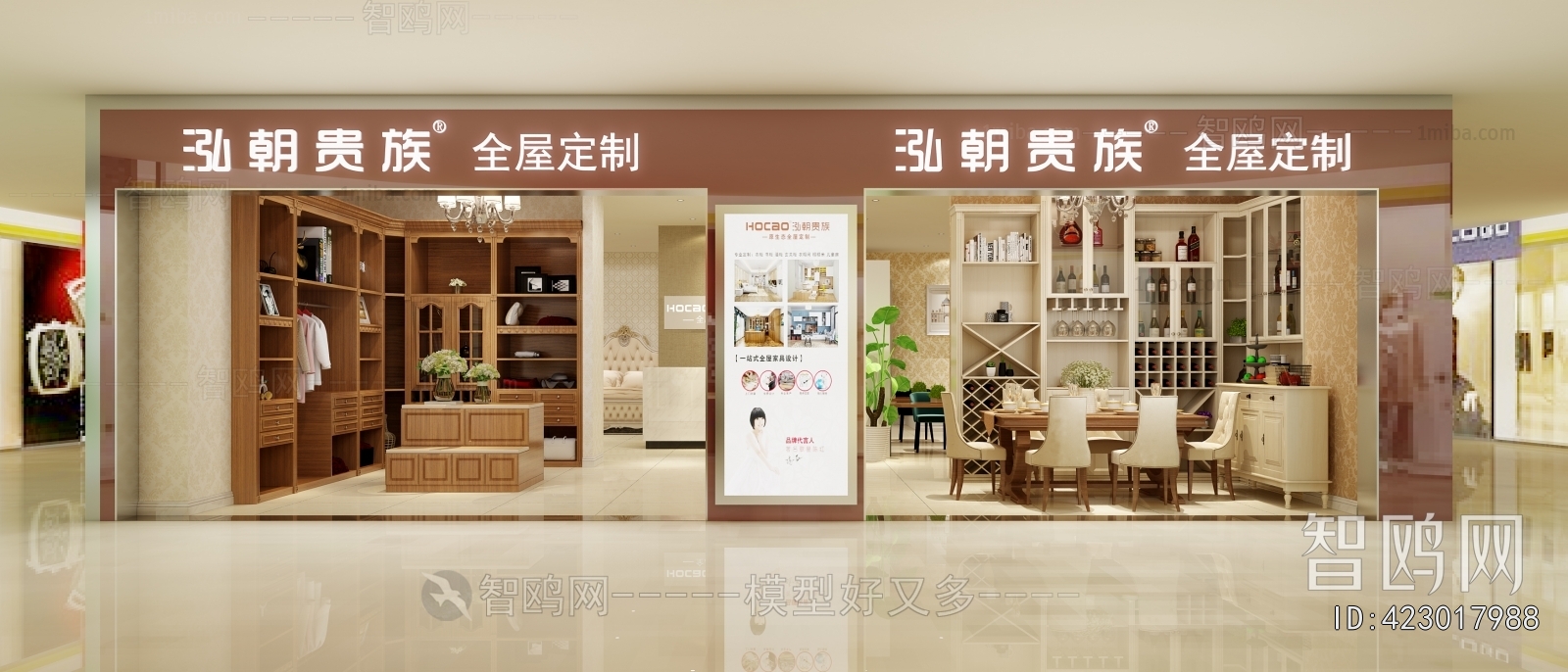 现代家具店 展厅 门头