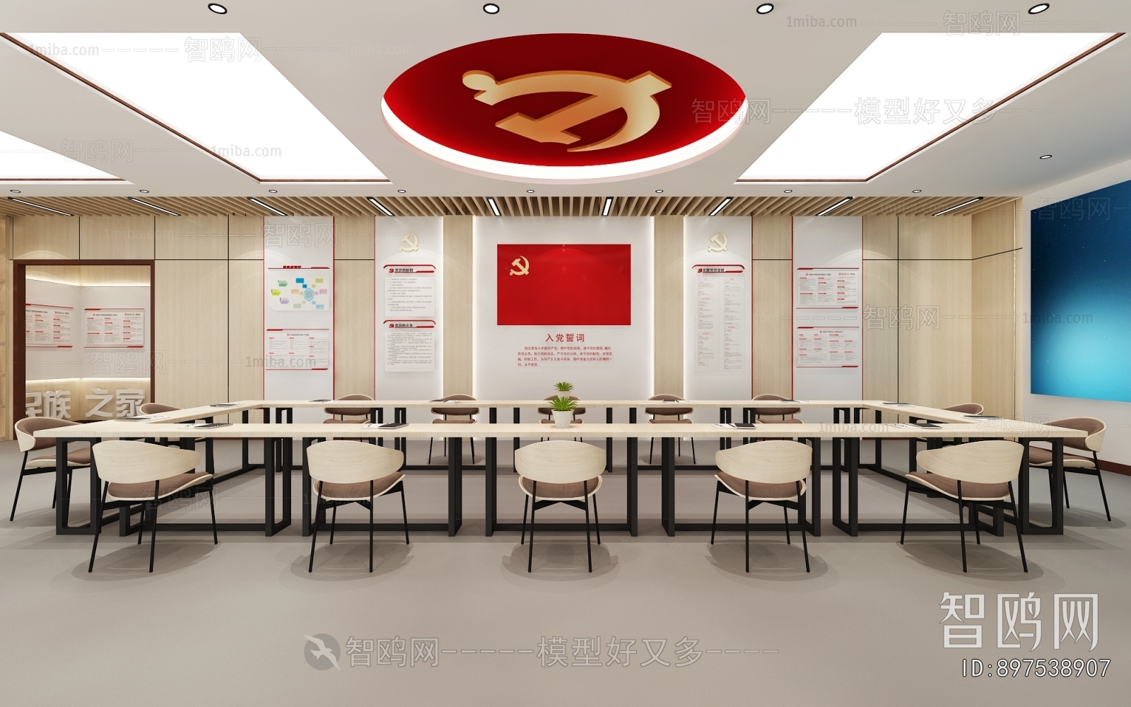 Modern Meeting Room