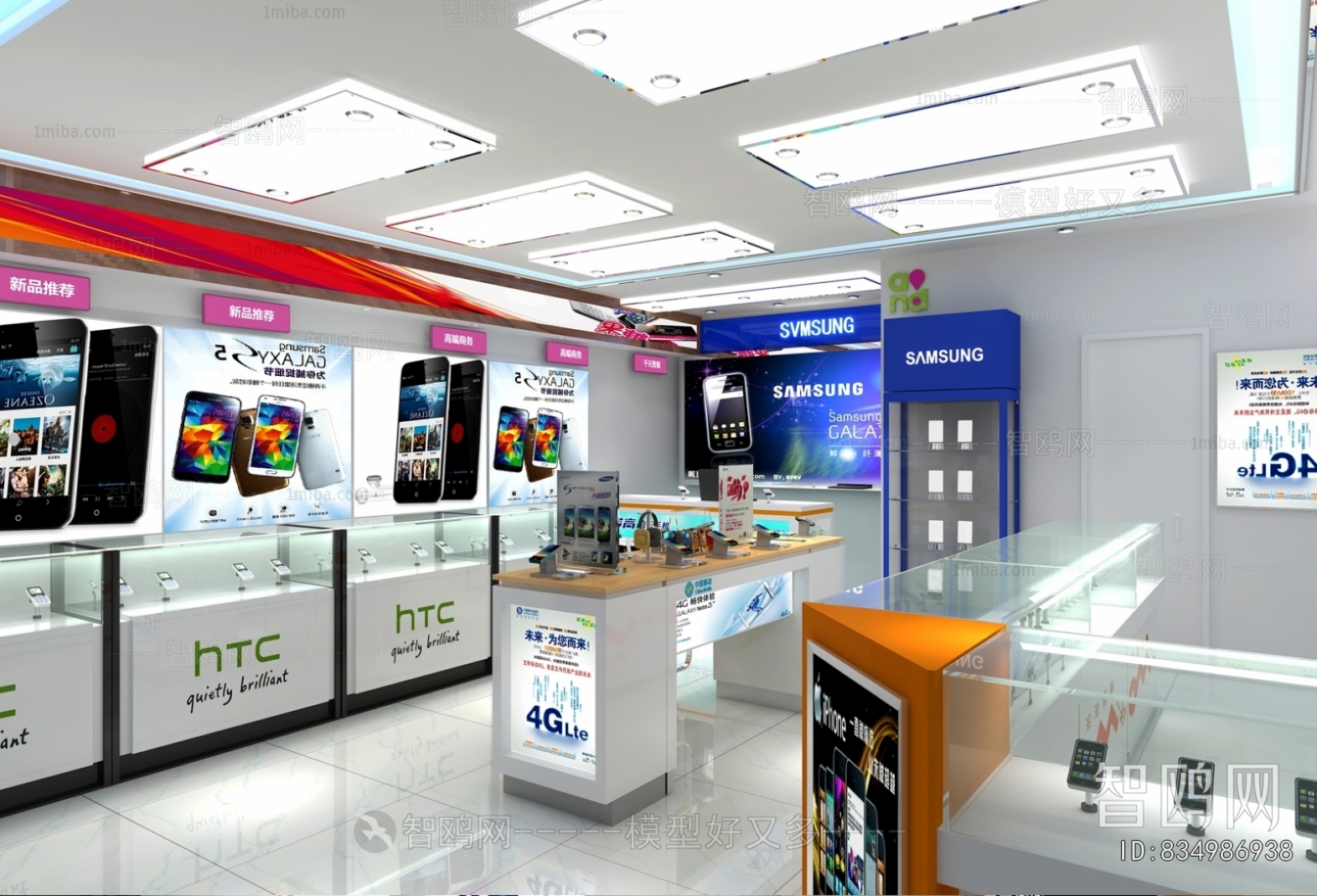 Modern Mobile Phone Store