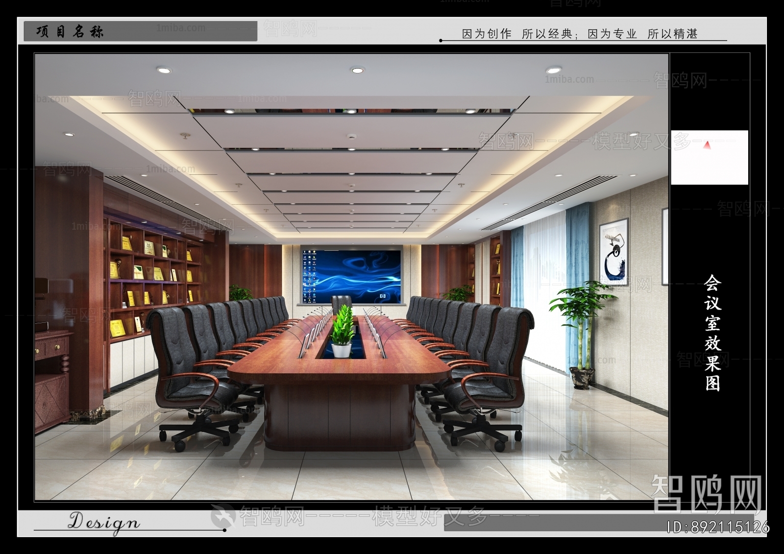 Modern Meeting Room