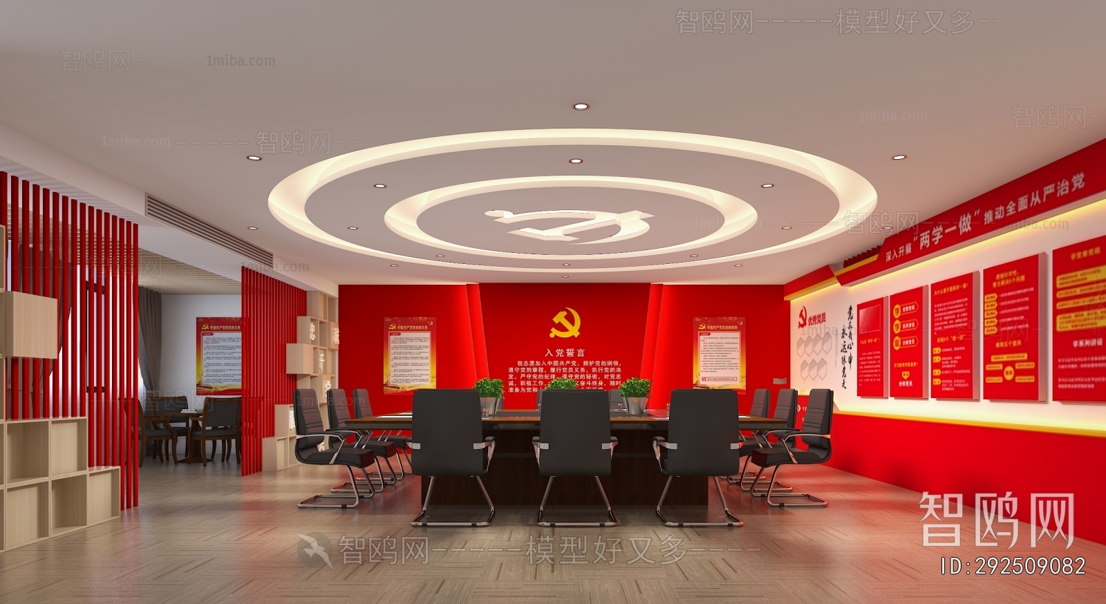 Modern Meeting Room