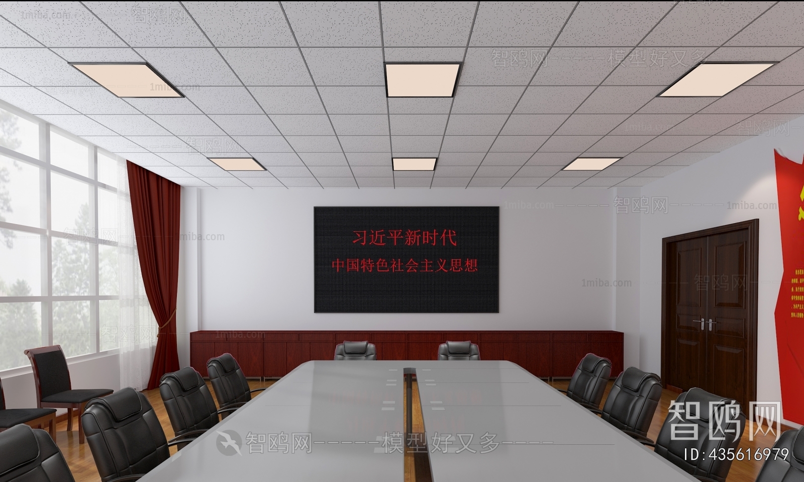 Modern Meeting Room