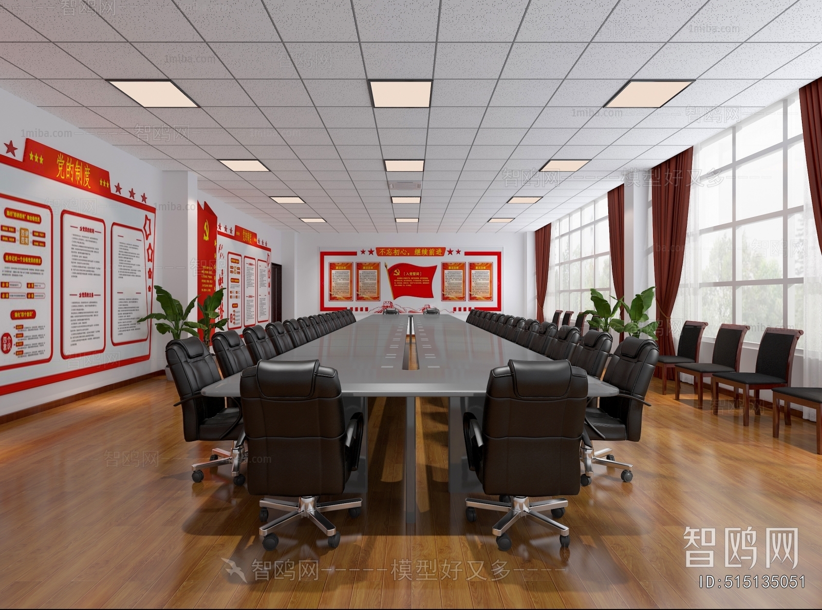 Modern Meeting Room