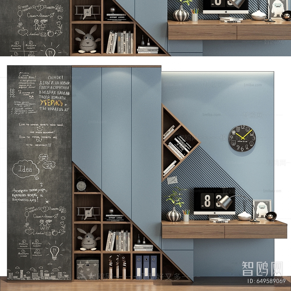 Modern Bookcase