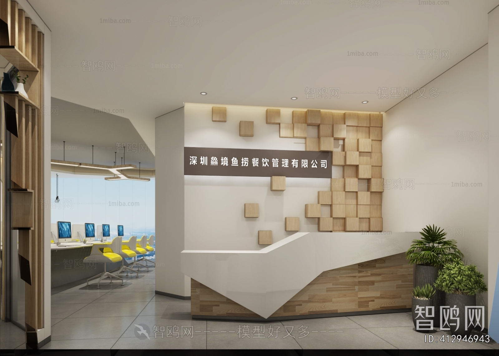 Modern Office Reception Desk