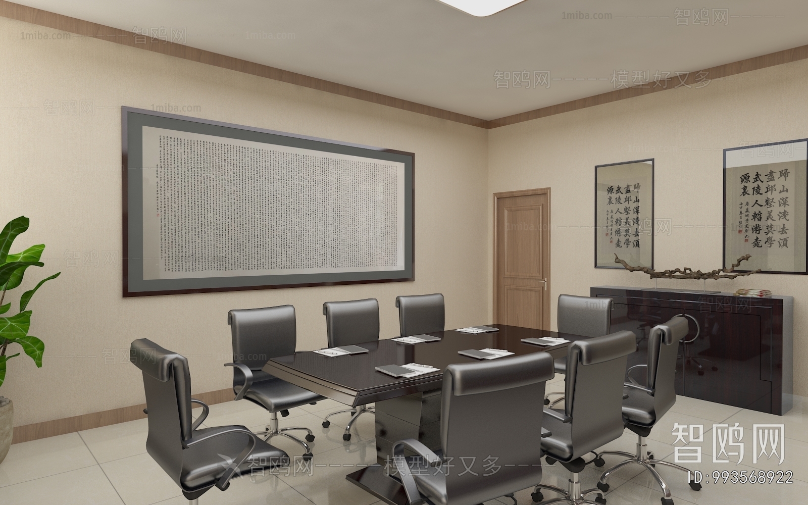 Modern Meeting Room