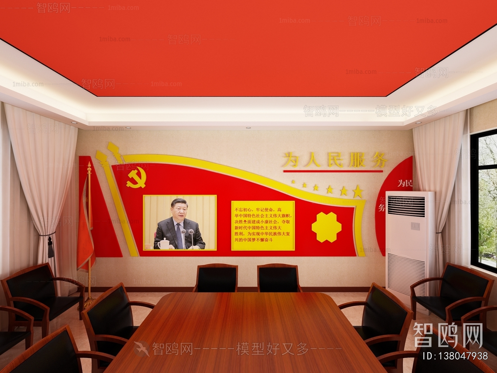 New Chinese Style Meeting Room