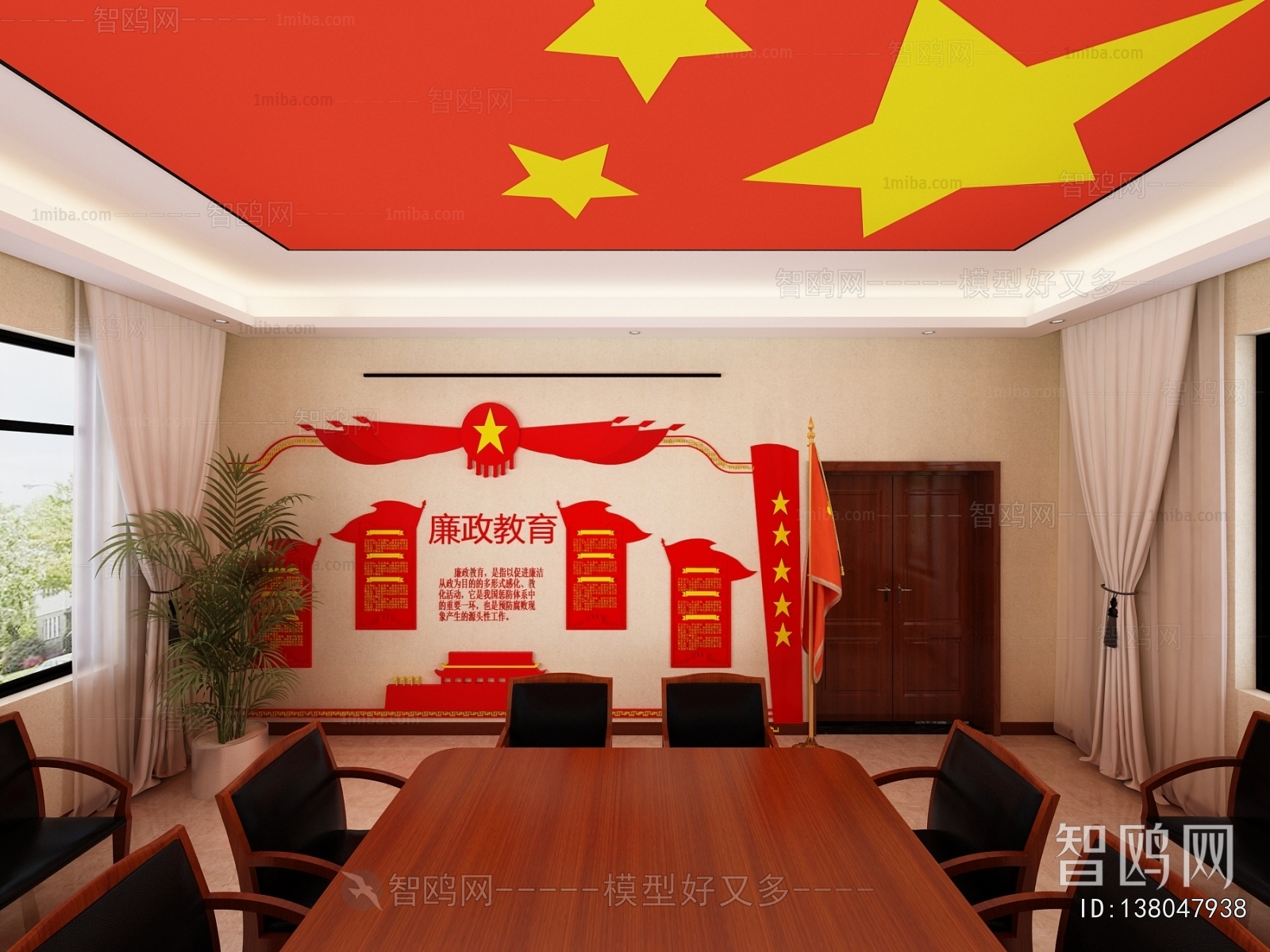 New Chinese Style Meeting Room