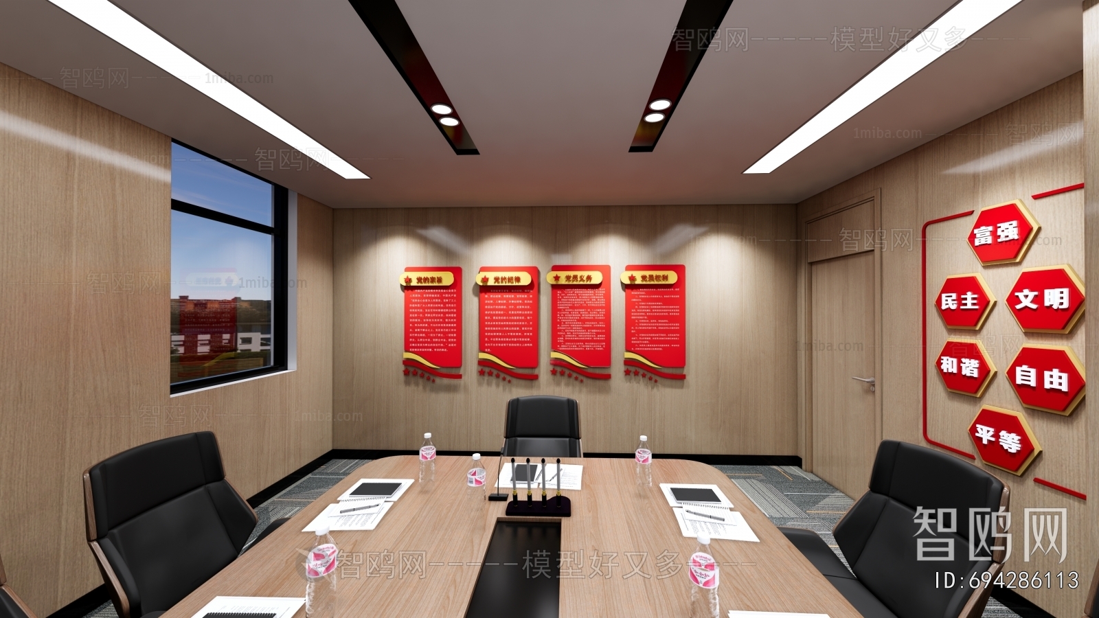 Modern Meeting Room