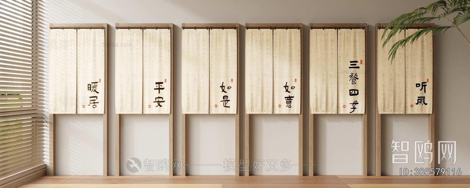 New Chinese Style Door Curtain