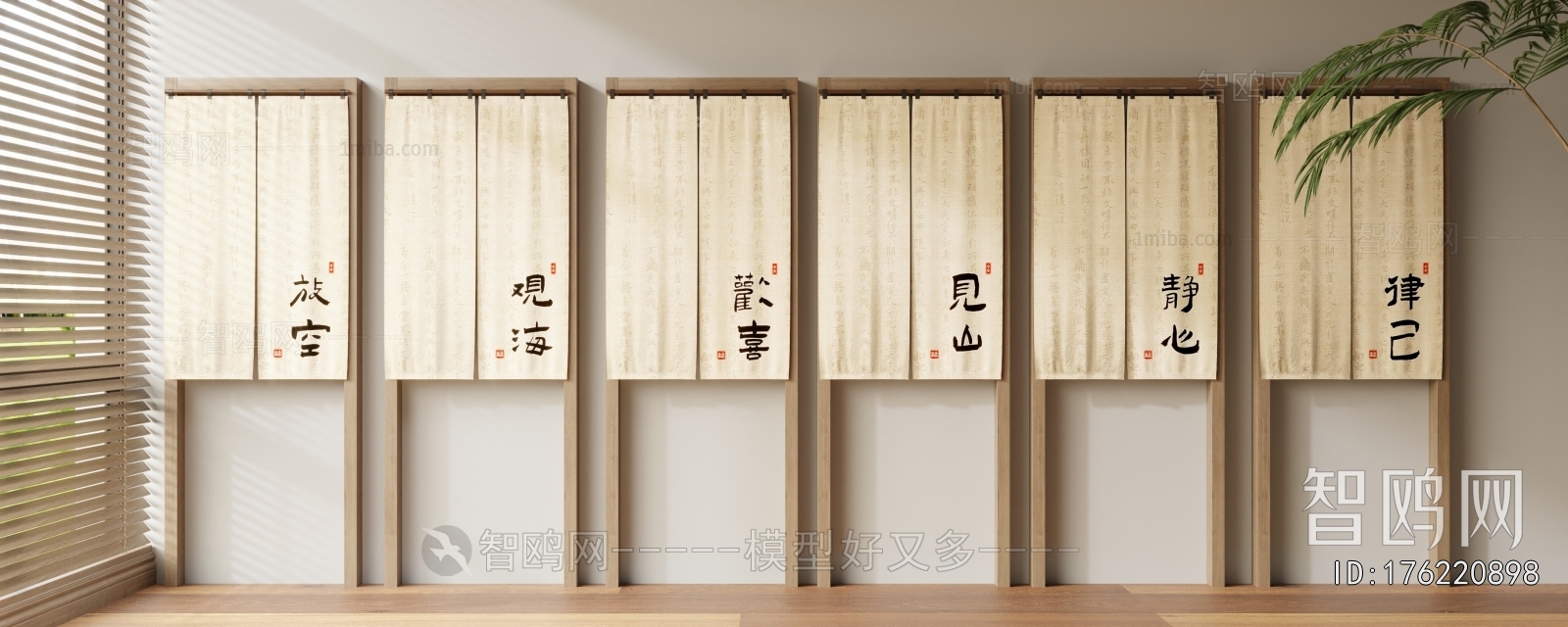 New Chinese Style Door Curtain