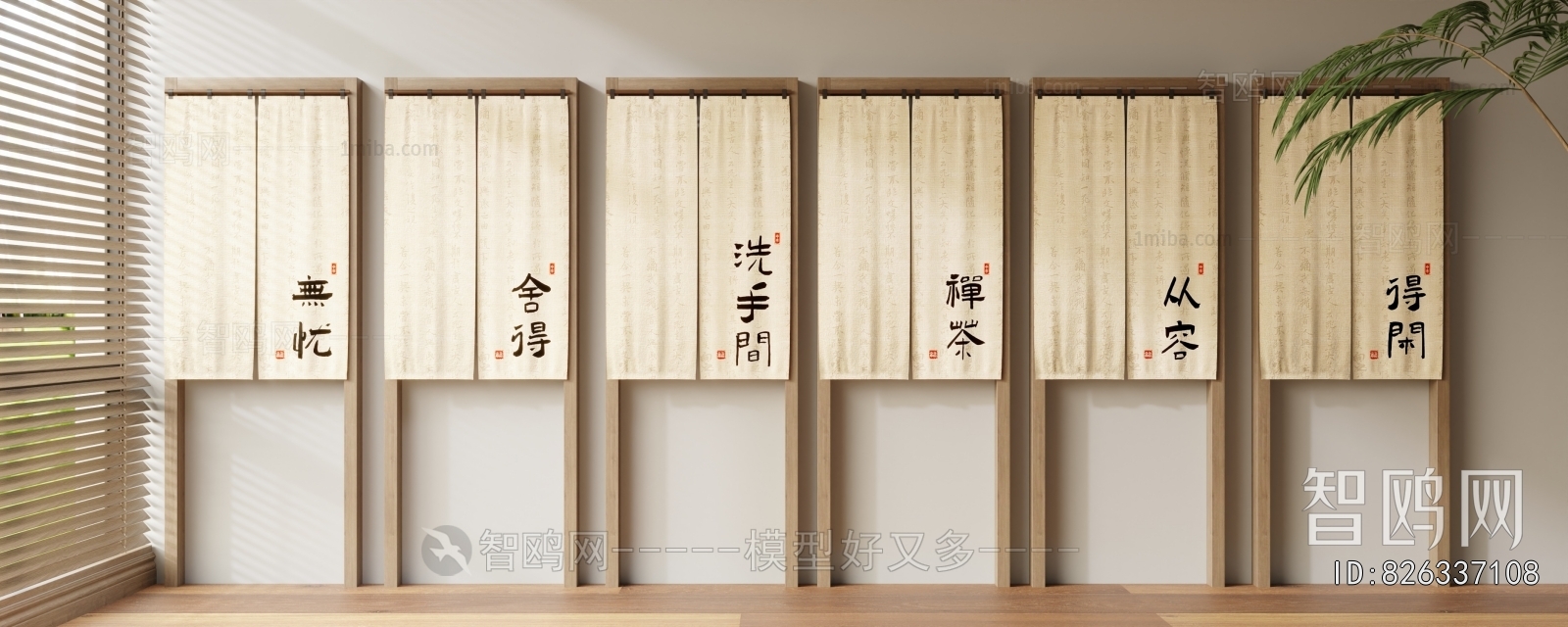 New Chinese Style Door Curtain