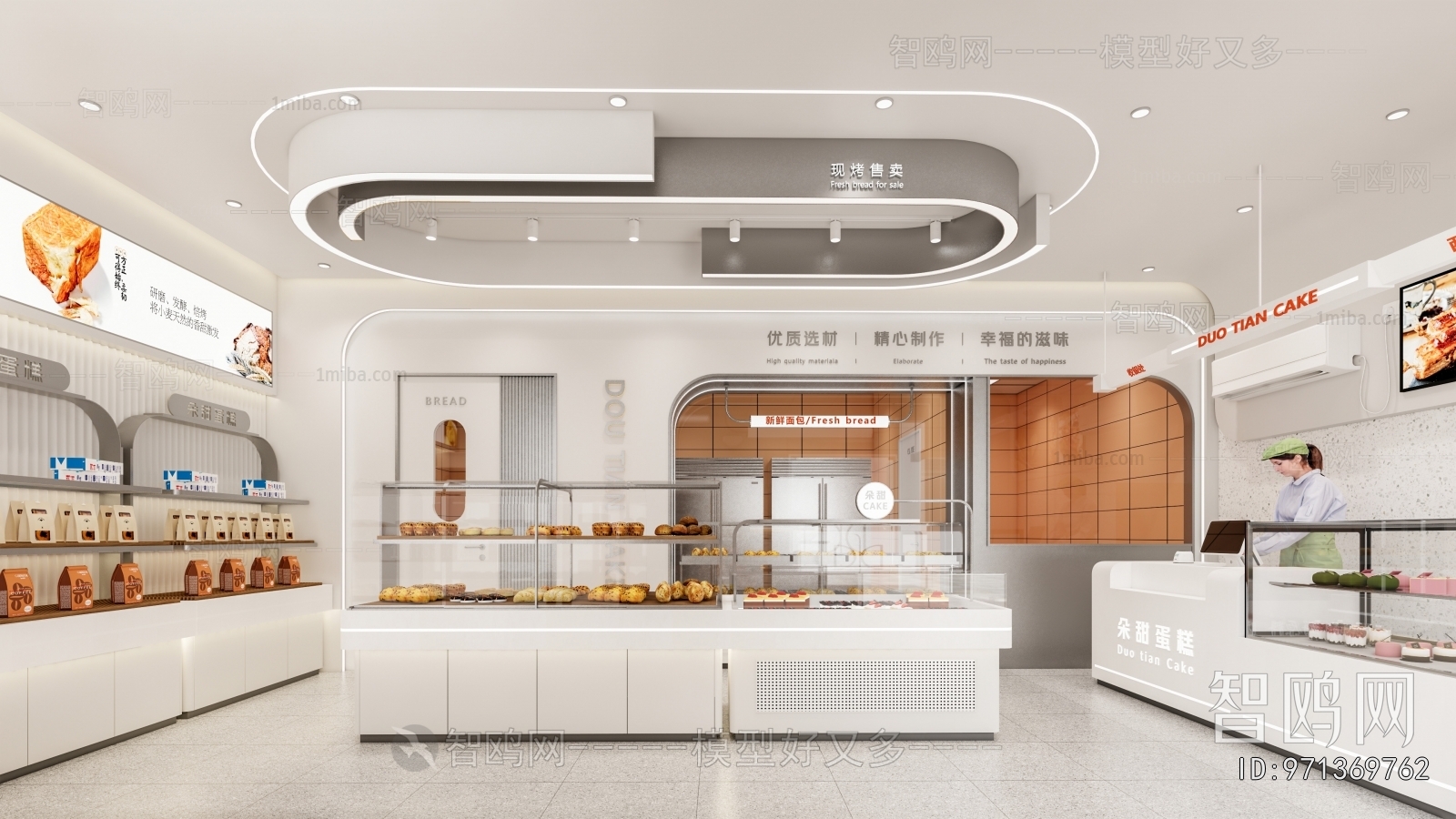 Modern Bakery