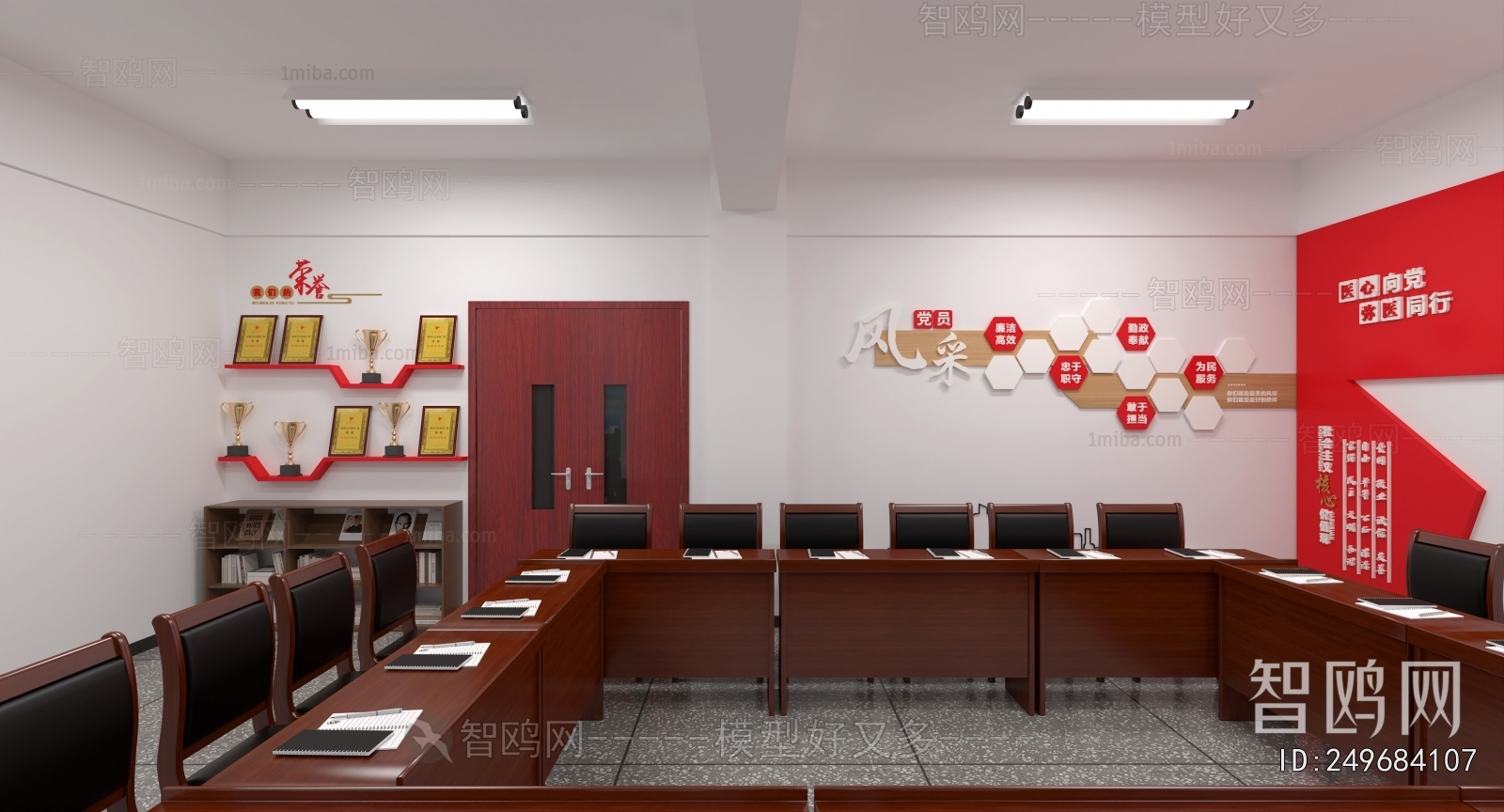 Modern Meeting Room