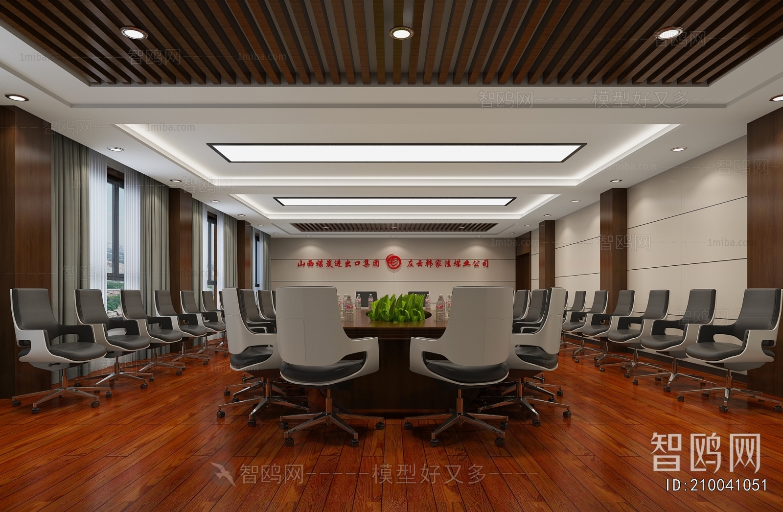 Modern Meeting Room