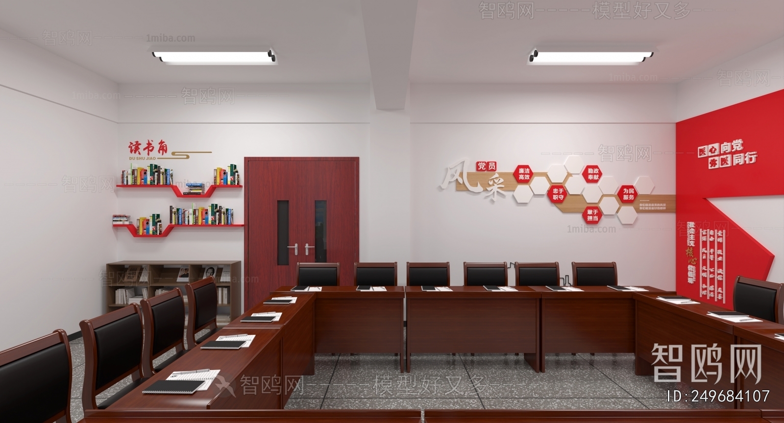 Modern Meeting Room