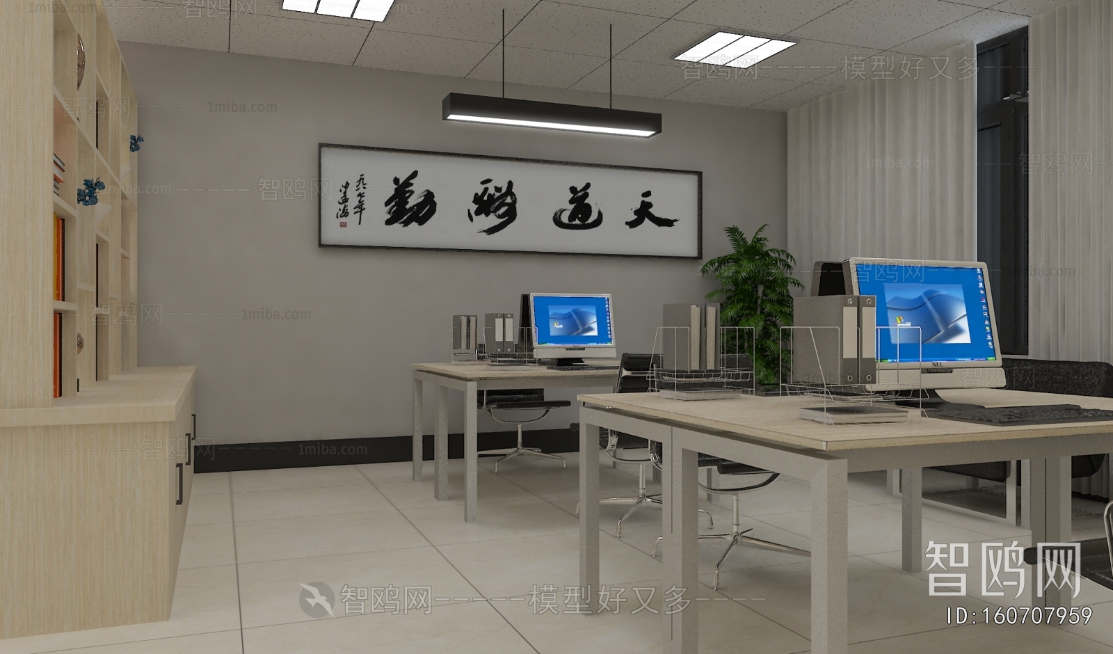 Modern Staff Area