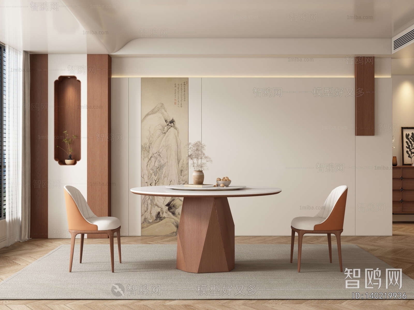 Modern Dining Room