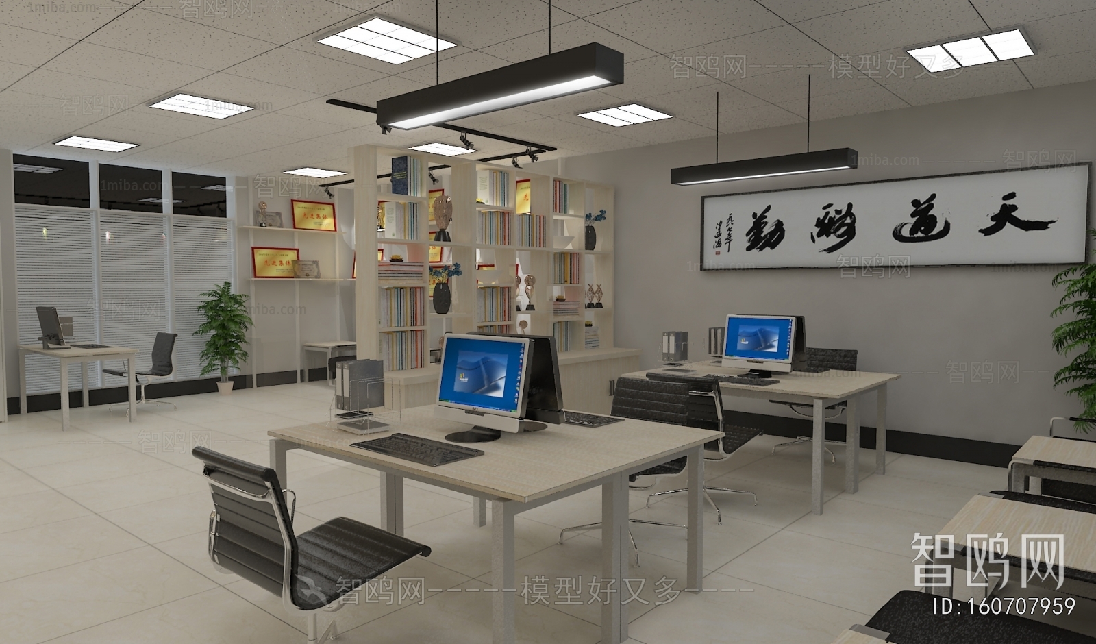 Modern Staff Area