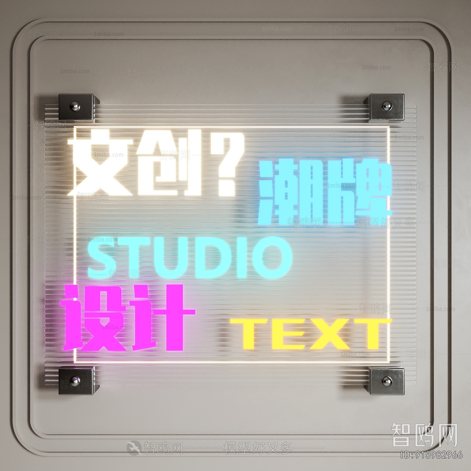 Modern Light Box