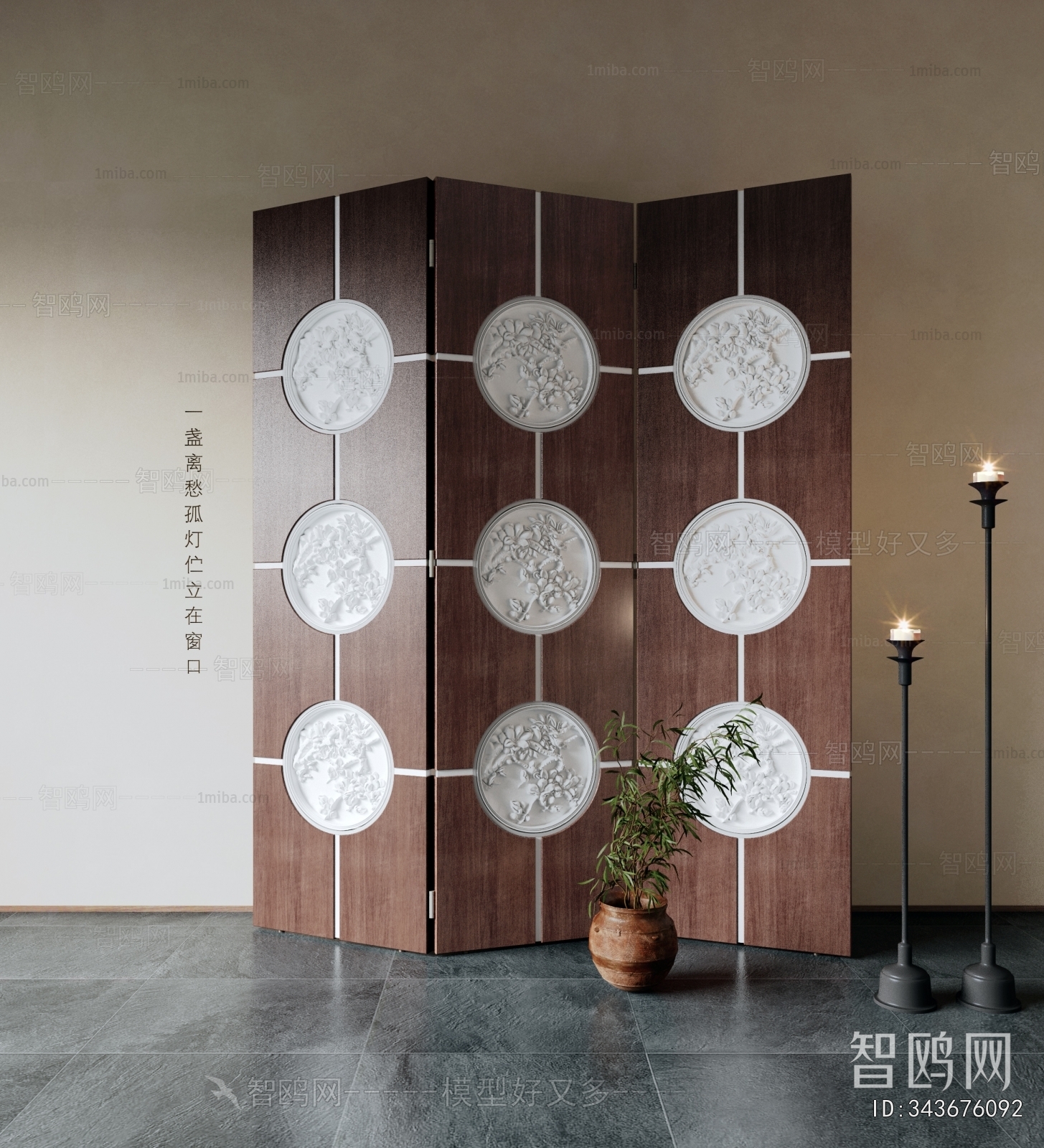 New Chinese Style Wooden Screen Partition