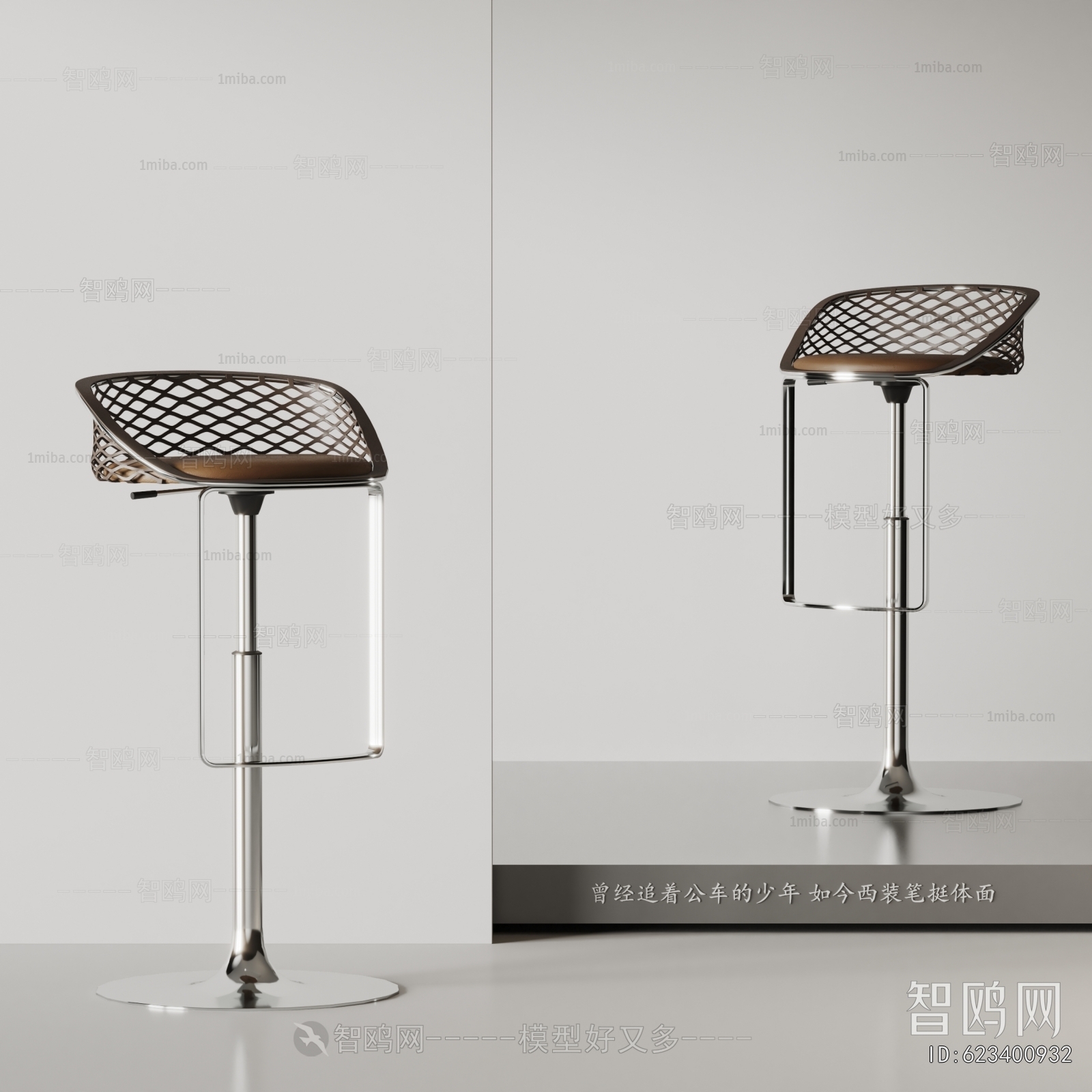 Nordic Style Bar Chair