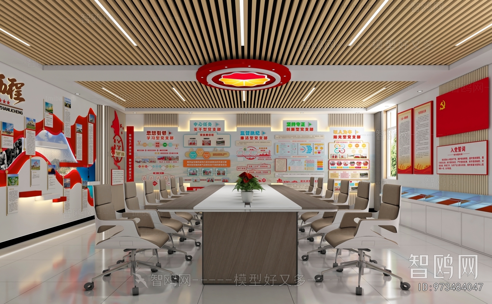 Modern Meeting Room