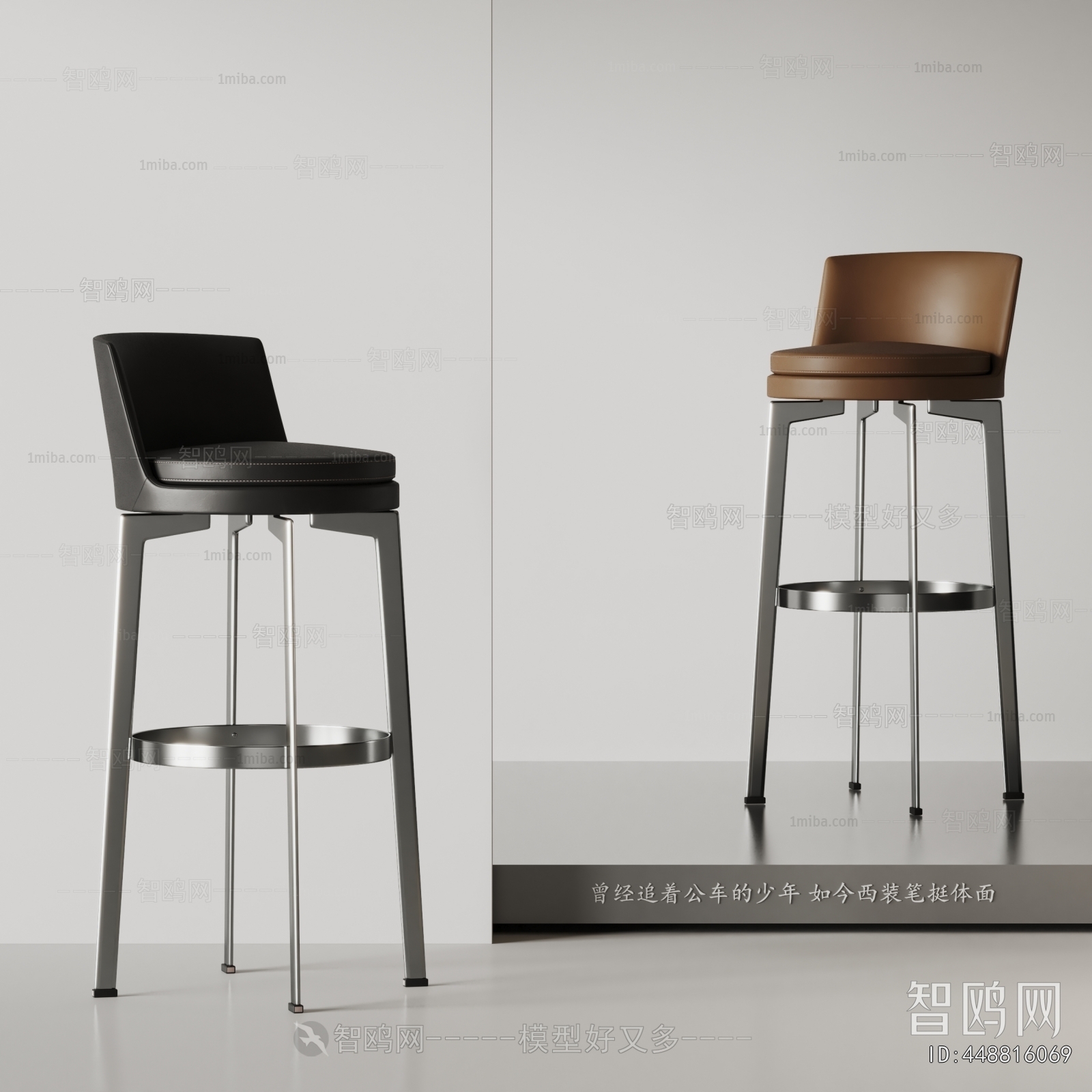 Modern Bar Chair