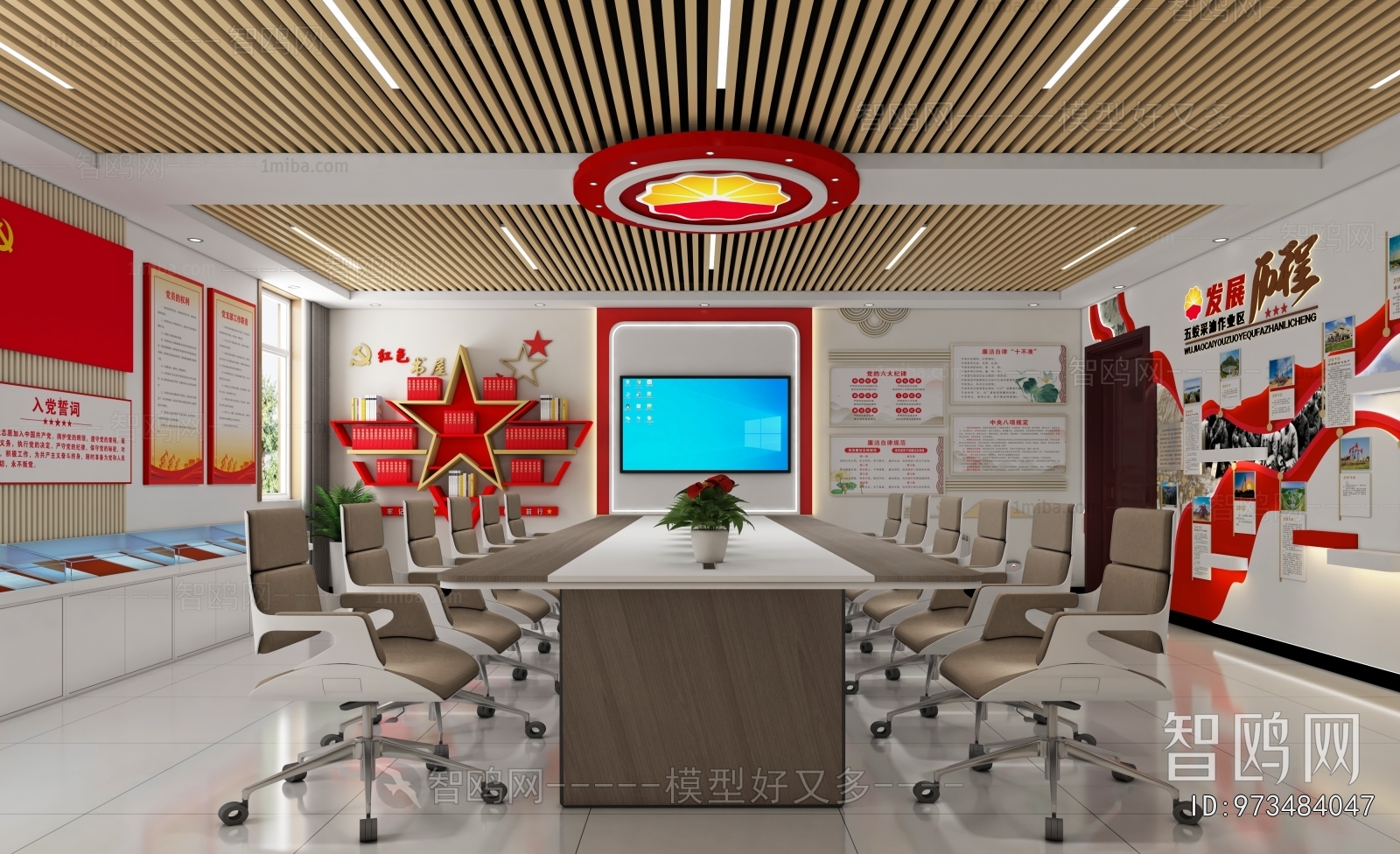 Modern Meeting Room