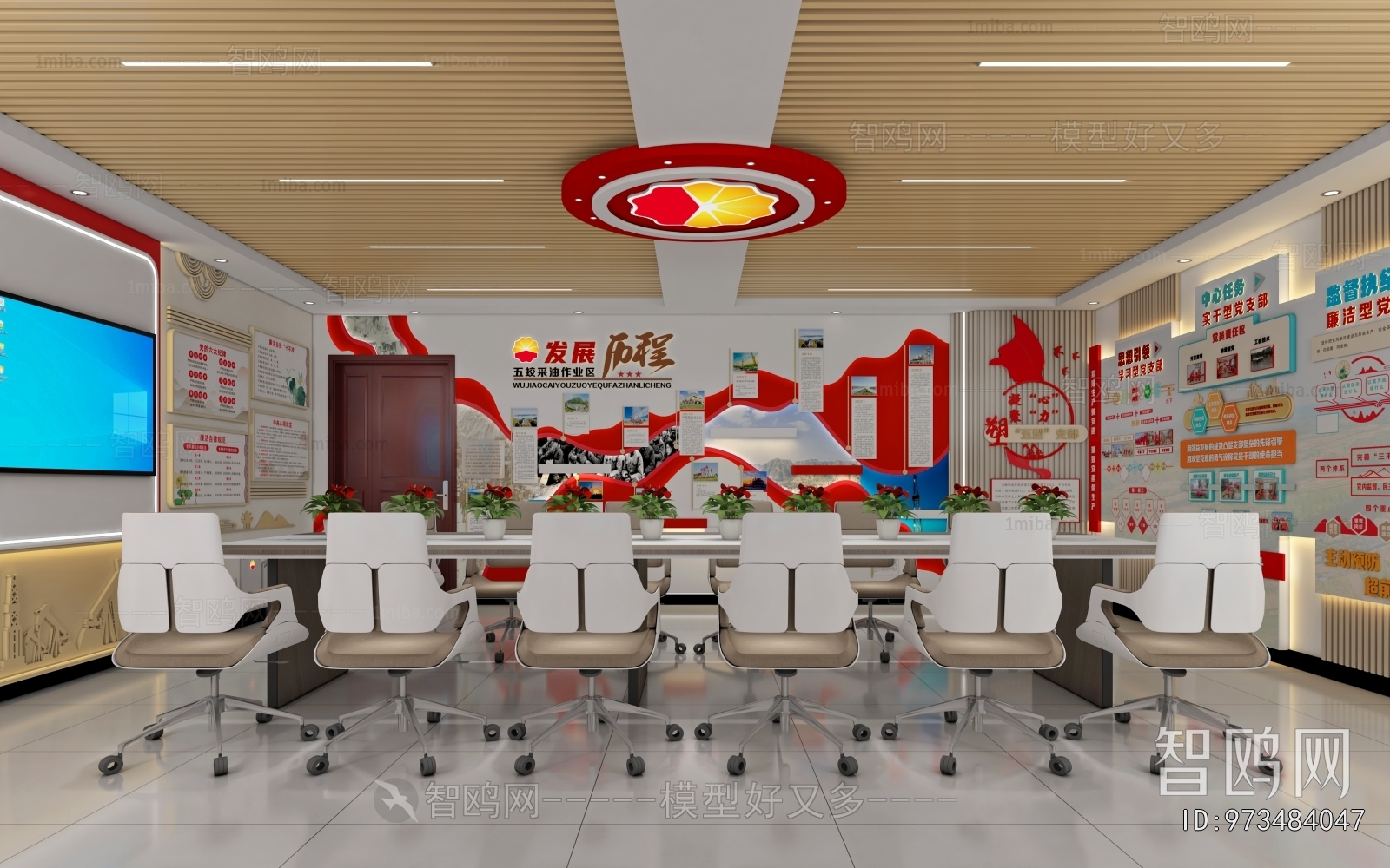 Modern Meeting Room